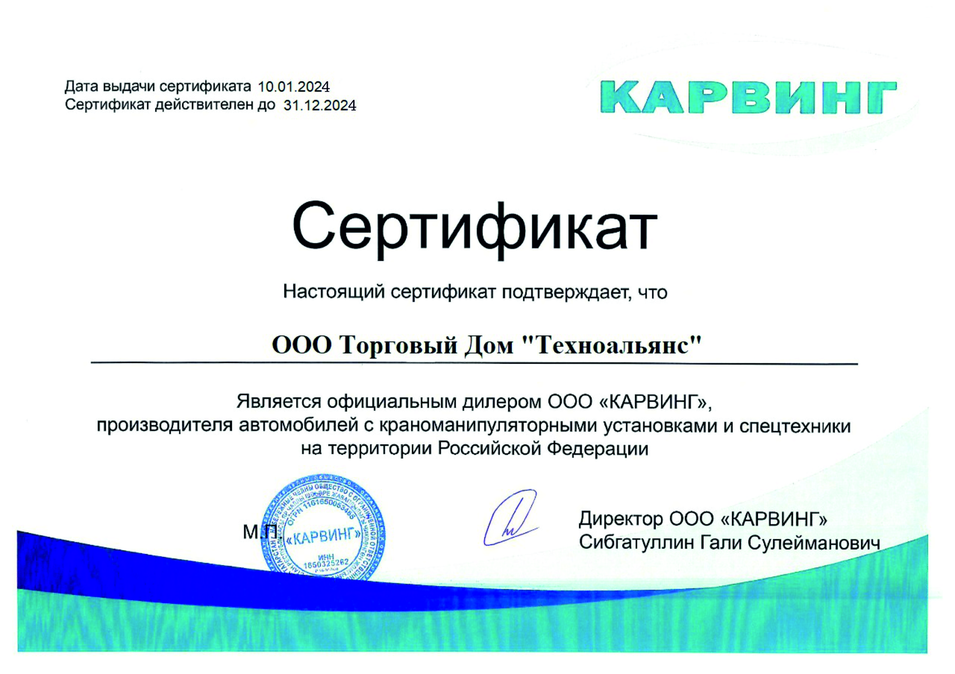Карвинг