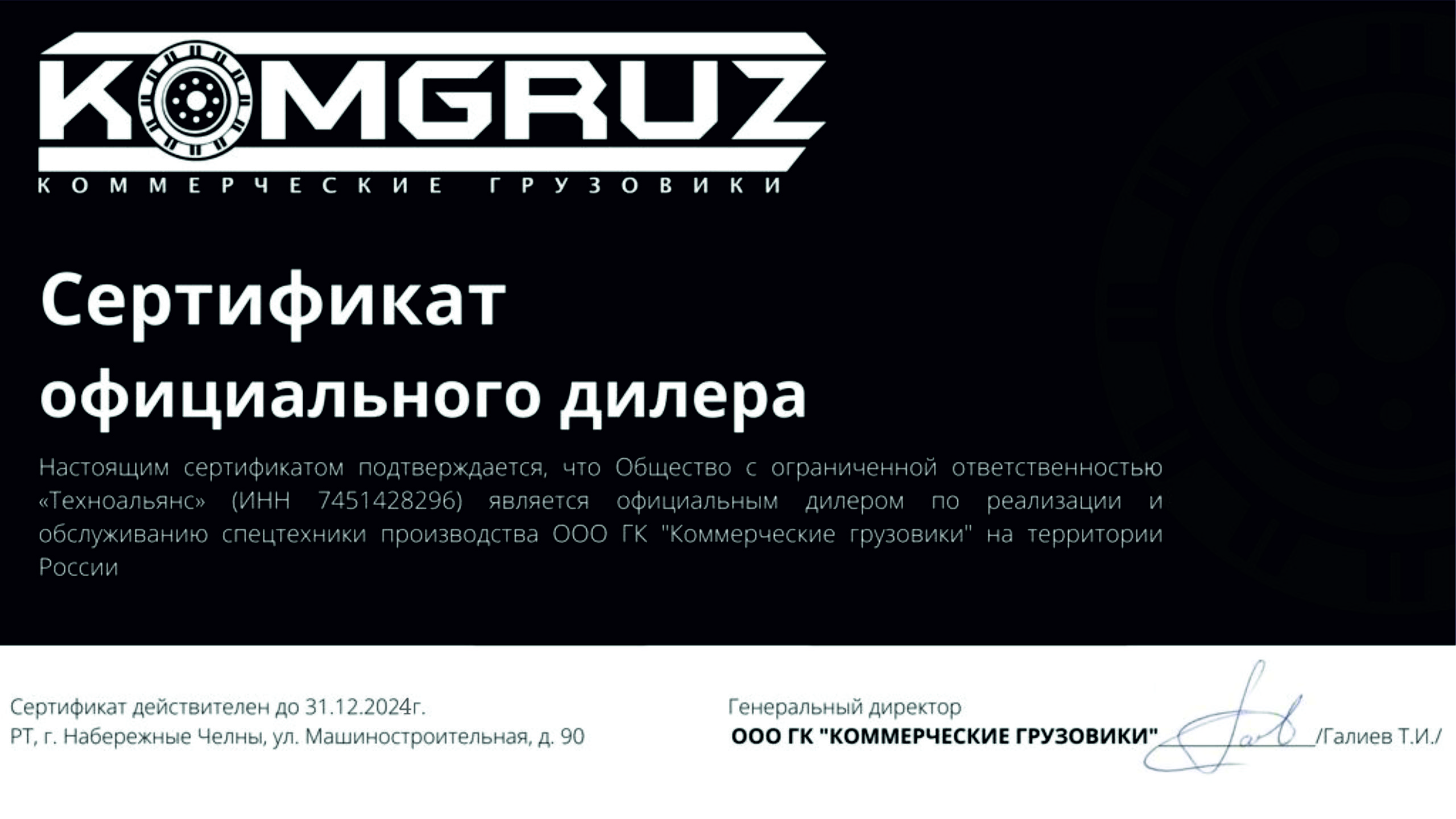Коммерческие грузовики